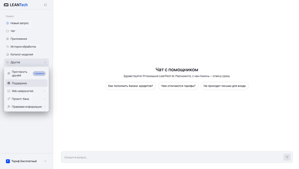 Чат Suno AI без VPN